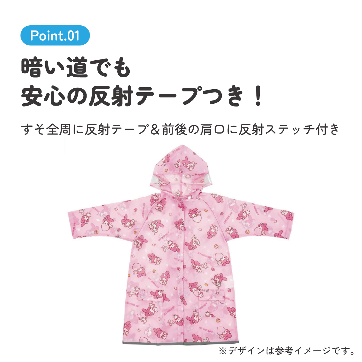 【メール便対象品】 レインコート キッズ 子供 ランドセル 対応 子ども 通学 キャラクター skater スケーター RACO1M マイメロディ マイメロ サンリオ 女の子 女子