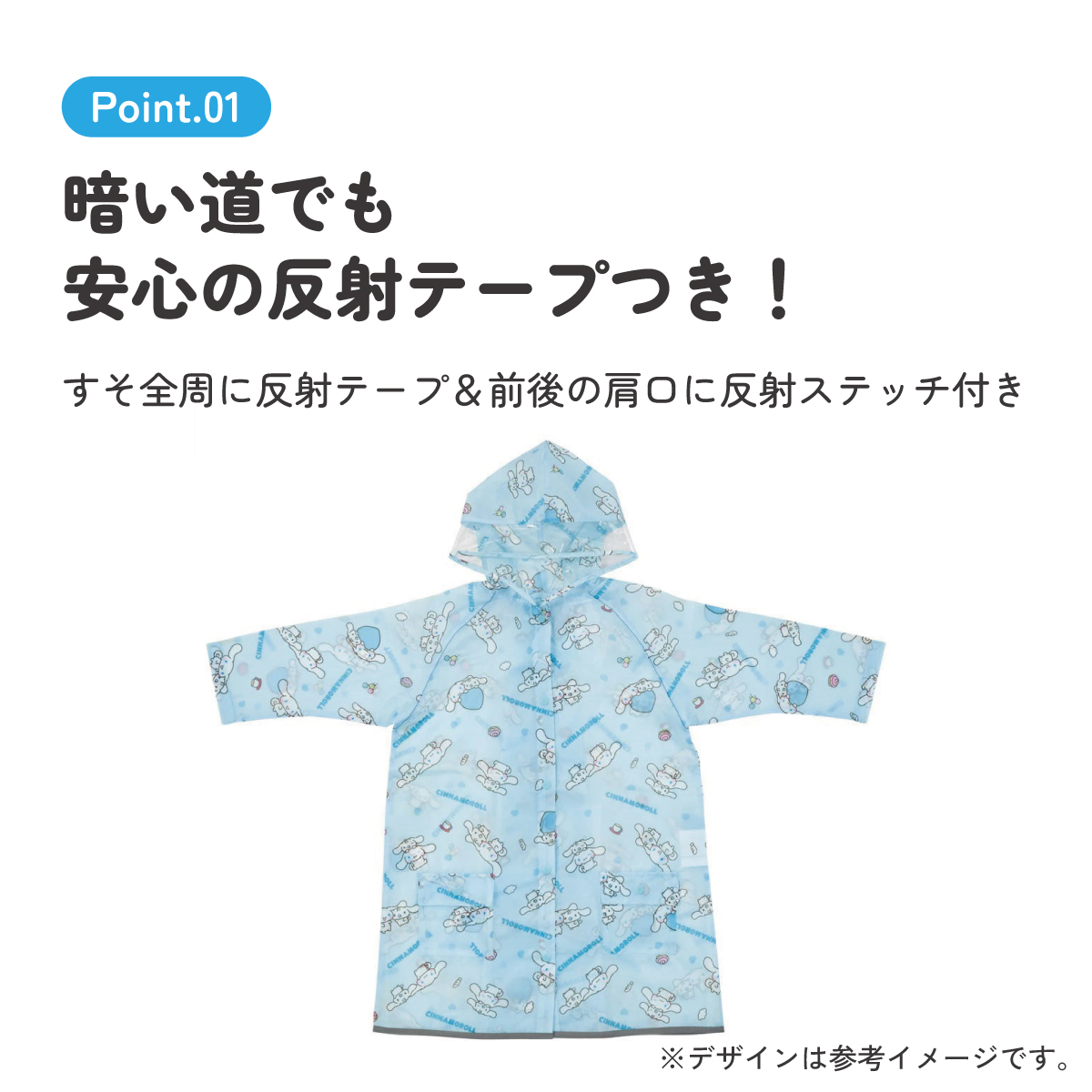 【メール便対象品】 レインコート キッズ 子供 ランドセル 対応 子ども 通学 キャラクター skater スケーター RACO1M シナモロール シナモン サンリオ 女の子 女子