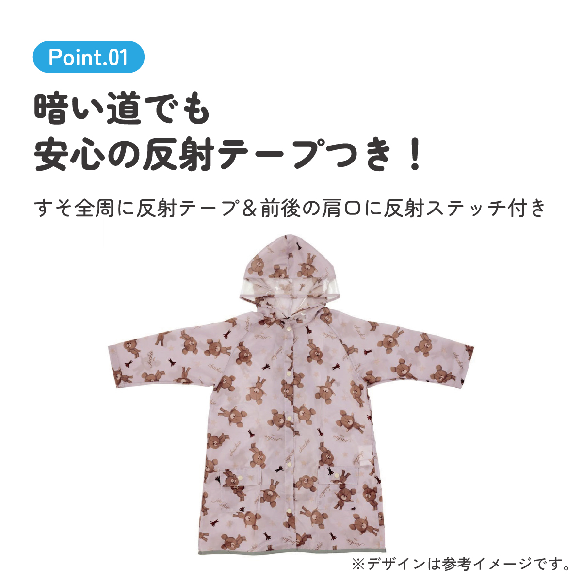【メール便対象品】 レインコート キッズ 子供 ランドセル 対応 子ども 通学 キャラクター skater スケーター RACO1M くまのがっこう クマの学校 男の子 女の子 女子