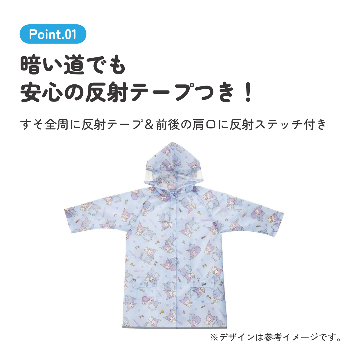 【メール便対象品】 レインコート キッズ 子供 ランドセル 対応 子ども 通学 キャラクター skater スケーター RACO1M クロミ クロミちゃん バク サンリオ 女の子 女子