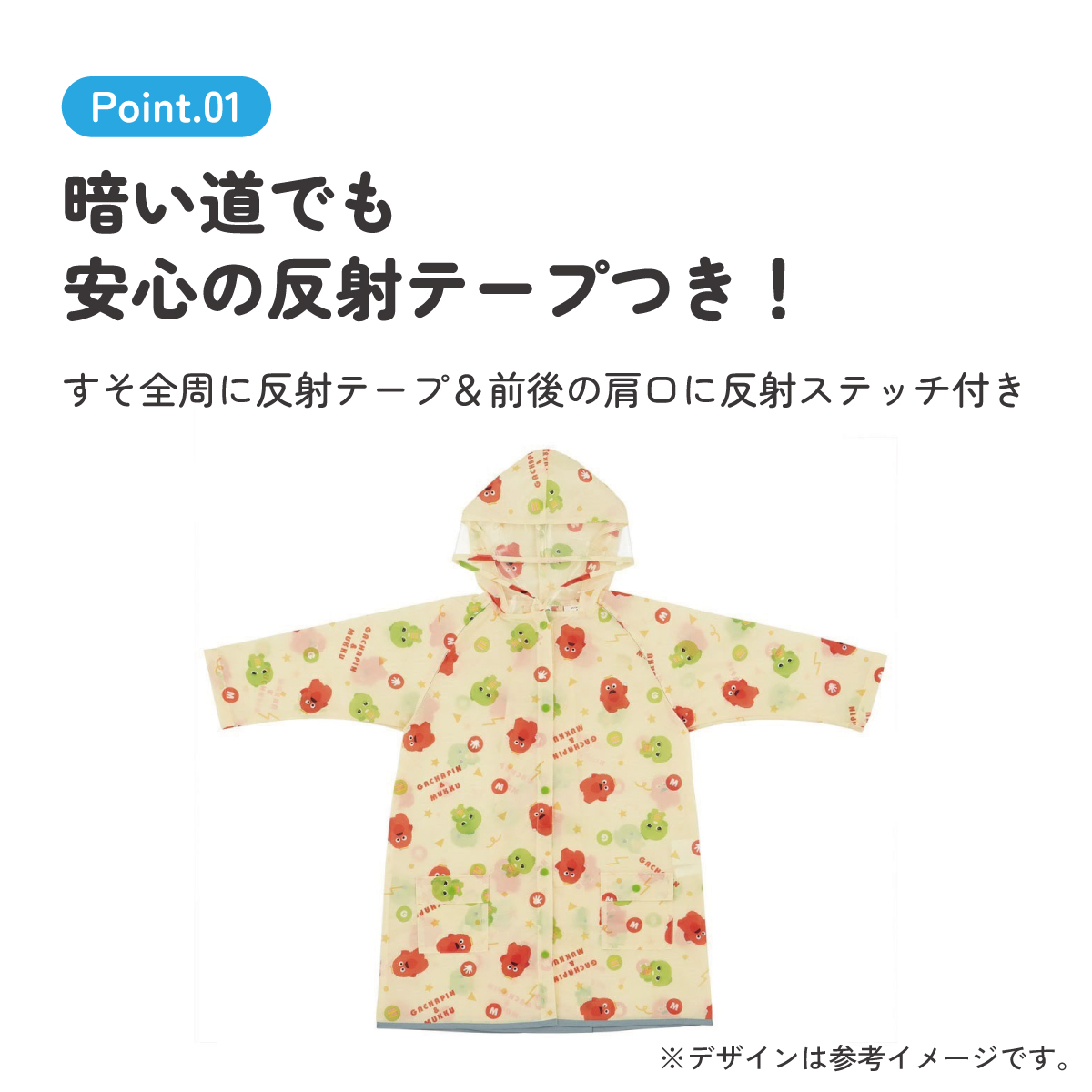 【メール便対象品】 レインコート キッズ 子供 ランドセル 対応 子ども 通学 キャラクター skater スケーター RACO1M ガチャピン ムック 男の子 女の子 男子 女子