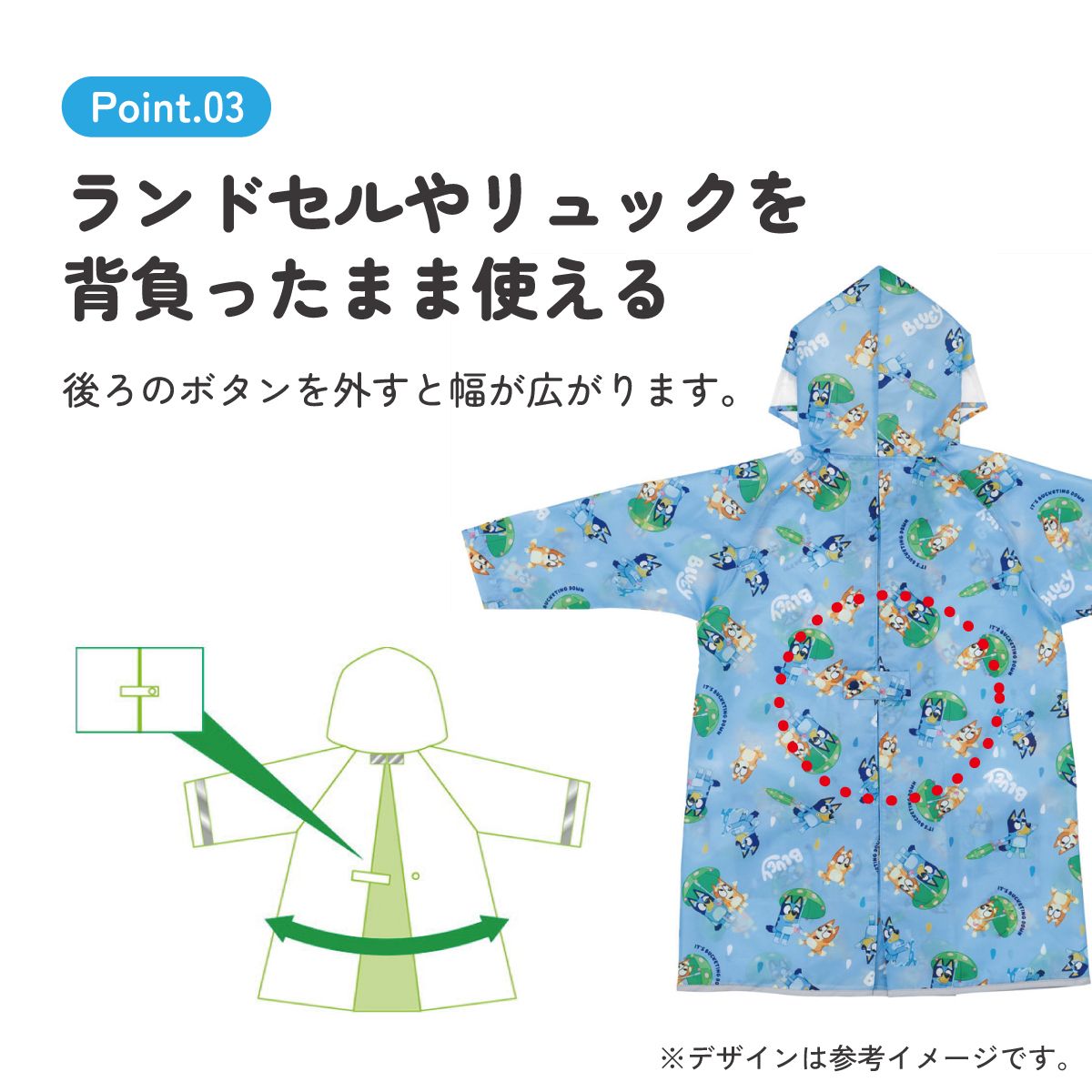 スケーター レインコート キッズ 子供 ランドセル 対応 子ども 通学 キャラクター skater RACO1M ブルーイ Bluey グッズ ビンゴ キャラクター【リュック 対応 110 120 かわいい カッパ 雨合羽 防水】