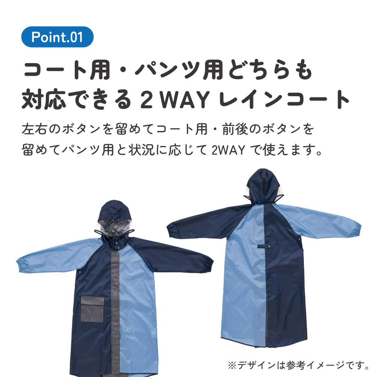 2WAY レインコート カッパ かっぱ 雨合羽 コート パンツ 2通り 撥水 蒸れにくい スケーター skater RACOBY1 ネイビー 紺