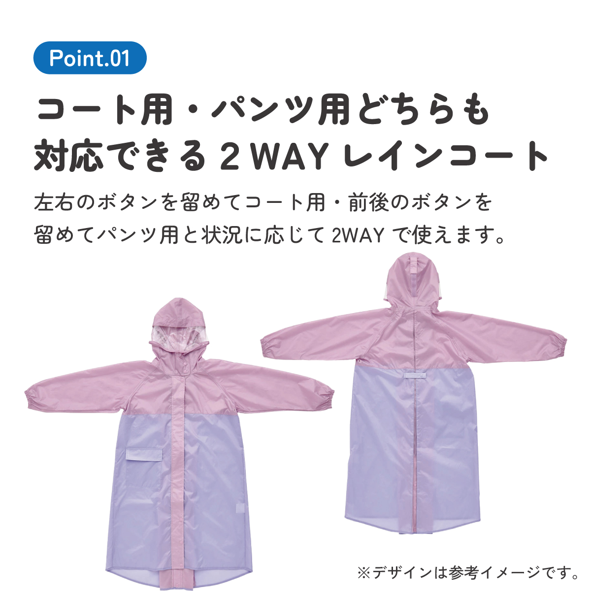 2WAY レインコート カッパ かっぱ 雨合羽 コート パンツ 2通り 撥水 蒸れにくい スケーター skater RACOBY1 パープル 紫 むらさき
