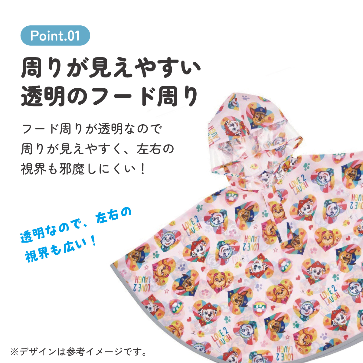 キッズレインポンチョ 身長80~100cm用 パウ・パトレスキュー/RAPO2_4973307636851