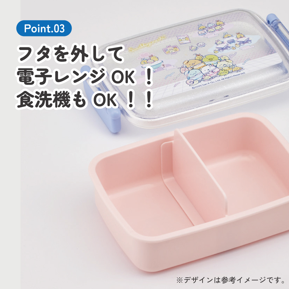 お弁当箱 子供用 450ml 食洗機対応 日本製 おかずがつぶれにくいドーム型ふた RBF3AN すみっコぐらし 夢みるしっぽず