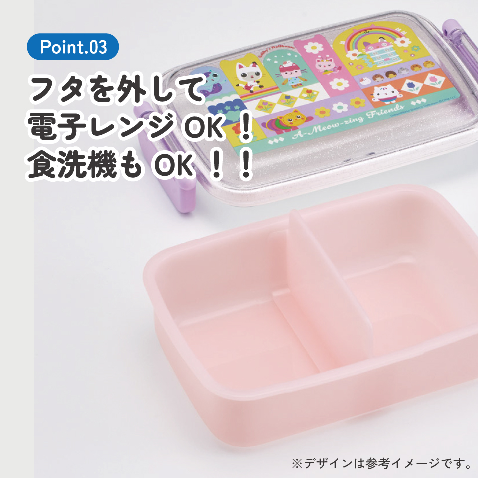 スケーター お弁当箱 子供用 450ml 食洗機対応 日本製 おかずがつぶれにくいドーム型ふた skater RBF3AN ギャビーのドールハウス 26年 ギャビー 女の子 女子【キャラクター 1段 ランチボックス 角型 可愛い 幼稚園 キッズ】