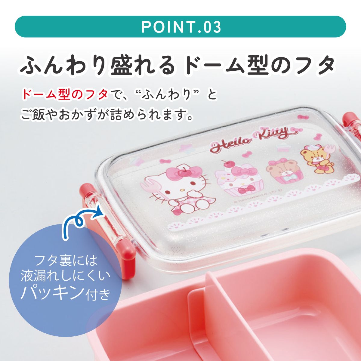 スケーター お弁当箱 一段 450ml かわいい キャラクター 食洗機対応 子供 キッズ 仕切り skater RBF3AN キティ ハローキティ キティちゃん サンリオ 女の子