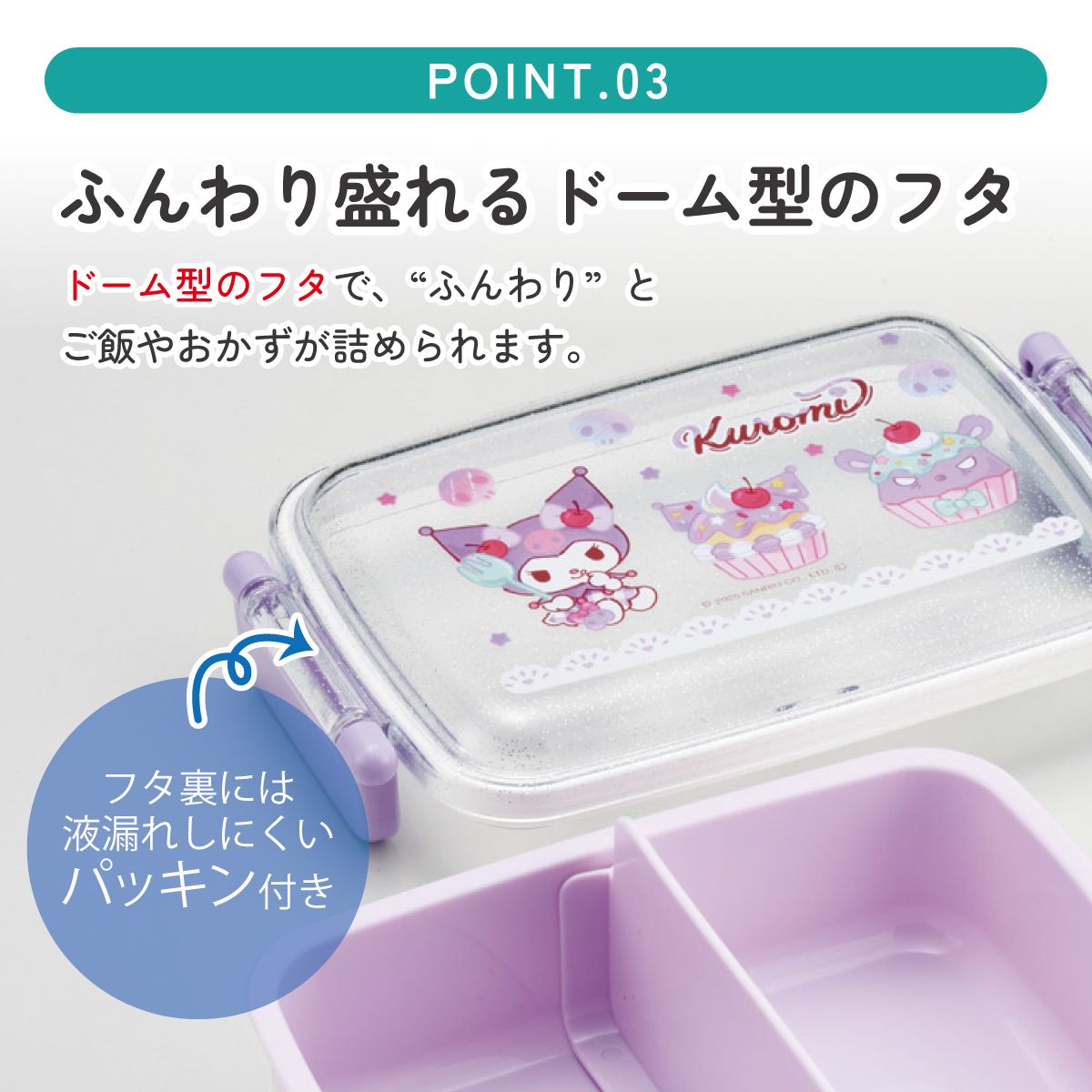 スケーター お弁当箱 一段 450ml かわいい キャラクター 食洗機対応 子供 キッズ 仕切り skater RBF3AN クロミ クロミちゃん サンリオ 女の子 女子