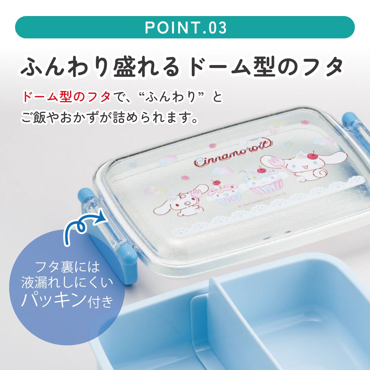スケーター お弁当箱 一段 450ml かわいい キャラクター 食洗機対応 子供 キッズ 仕切り skater RBF3AN シナモロール ファンシースナックスイーツ シナモン サンリオ 女の子 女子