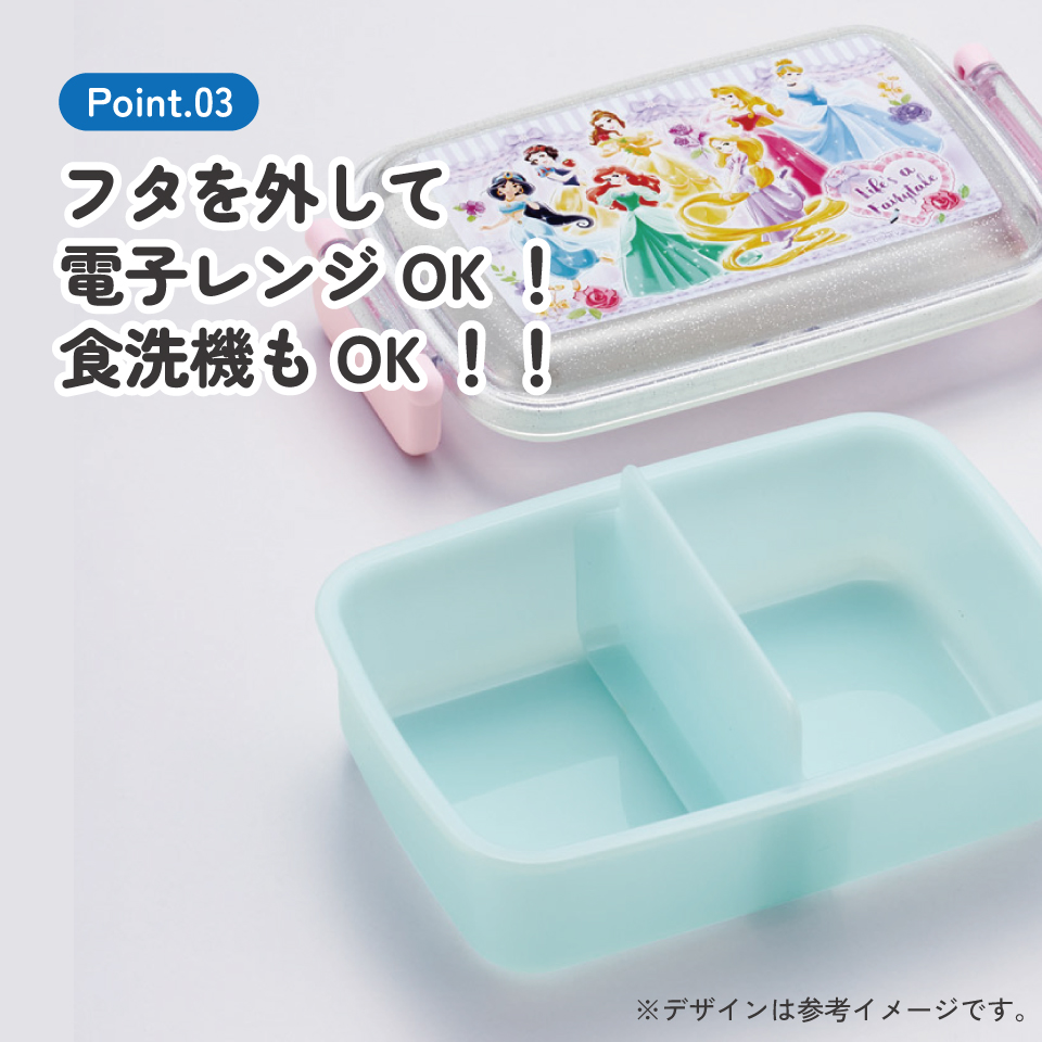 スケーター お弁当箱 一段 450ml かわいい キャラクター 食洗機対応 子供 キッズ 仕切り skater RBF3AN ディズニー プリンセス 26年 女の子 女子