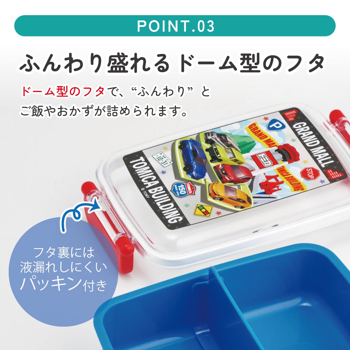スケーター お弁当箱 一段 450ml かわいい キャラクター 食洗機対応 子供 キッズ 仕切り skater RBF3AN トミカ 26年 tomica 車 くるま 男の子 男子 男児