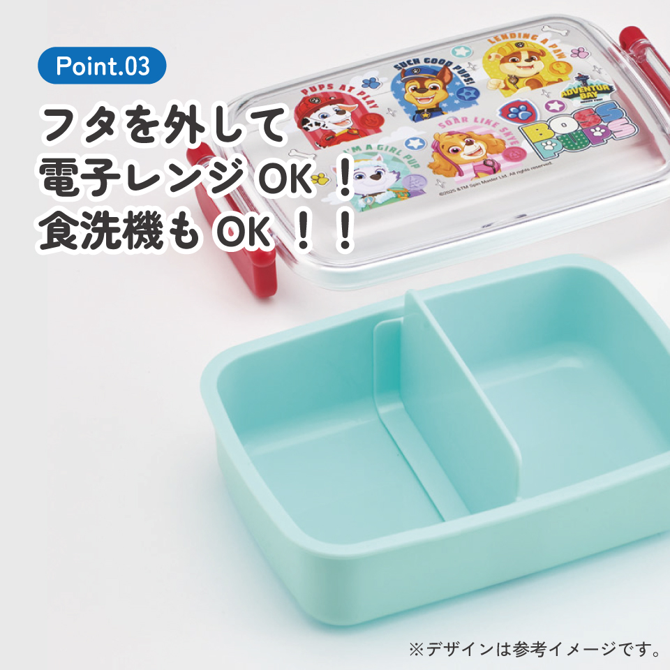 スケーター お弁当箱 一段 450ml かわいい キャラクター 食洗機対応 子供 キッズ 仕切り skater RBF3AN パウ パトロール 26年 パウパト 男の子 男子 男児【弁当箱 ランチボックス 小学生 幼稚園 食洗機 幼児】