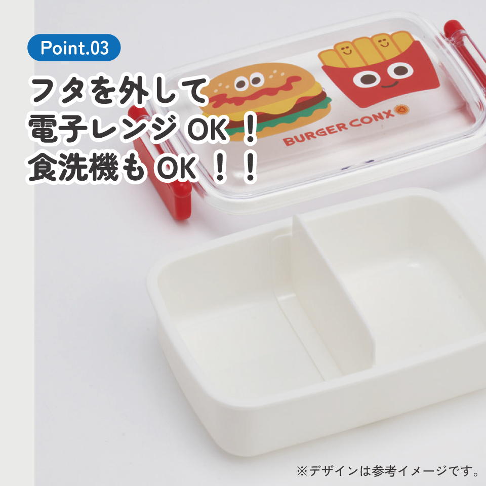 スケーター お弁当箱 子供用 450ml 食洗機対応 日本製 おかずがつぶれにくいドーム型ふた skater RBF3AN バーガーコンクス BURGER CONX 男の子 女の子【キャラクター 1段 ランチボックス 角型 可愛い 幼稚園 キッズ】