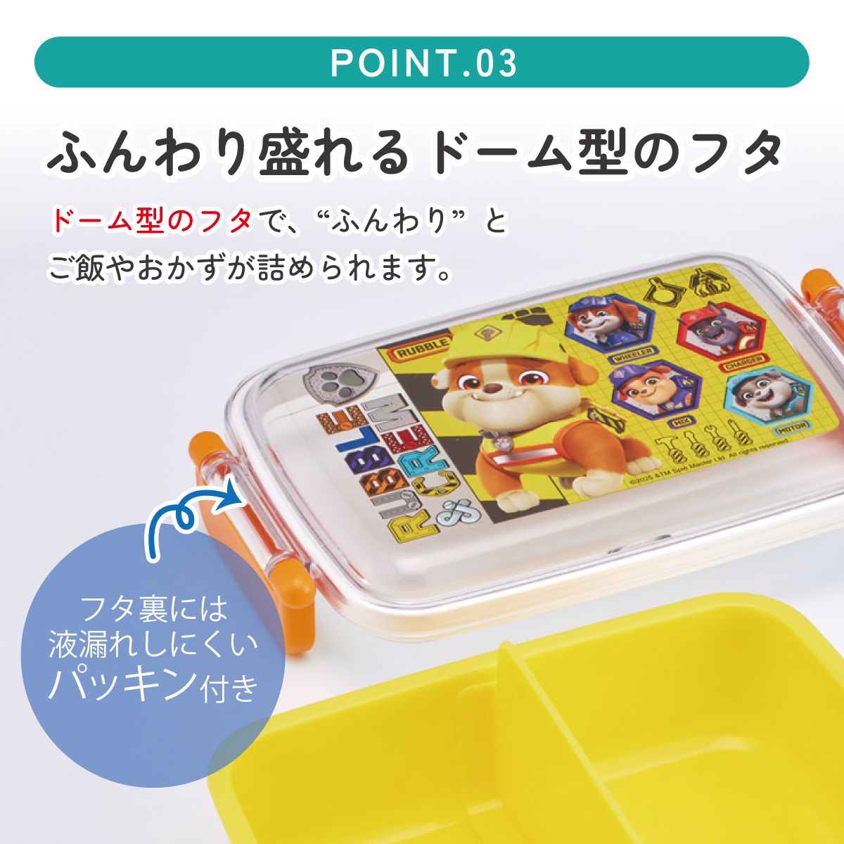 スケーター お弁当箱 子供用 450ml 食洗機対応 日本製 おかずがつぶれにくいドーム型ふた skater RBF3AN ラブル&クルー パウ・パトロール グッズ 男の子【キャラクター 1段 ランチボックス 角型 可愛い キッズ】