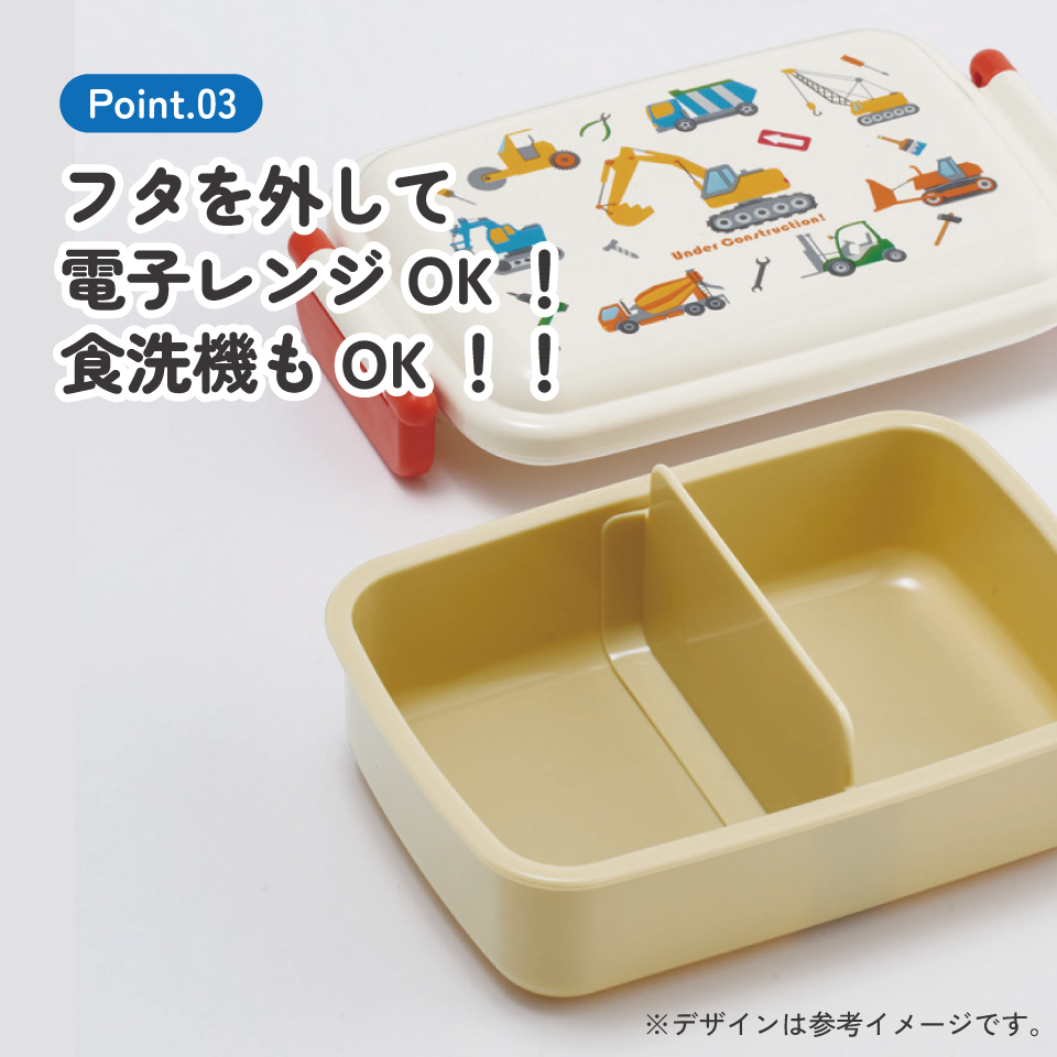 スケーター お弁当箱 子供用 450ml 食洗機対応 日本製 おかずがつぶれにくいドーム型ふた skater RBF3AN はたらく クルマ くるま 車 車柄 男の子 男子【キャラクター 1段 ランチボックス 角型 可愛い 幼稚園 キッズ】