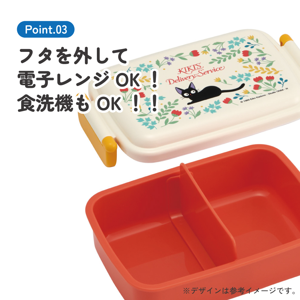 スケーター お弁当箱 子供用 450ml 食洗機対応 日本製 おかずがつぶれにくいドーム型ふた skater RBF3AN 魔女の宅急便 ジジ ボタニカル スタジオジブリ【キャラクター 1段 ランチボックス 角型 可愛い キッズ】
