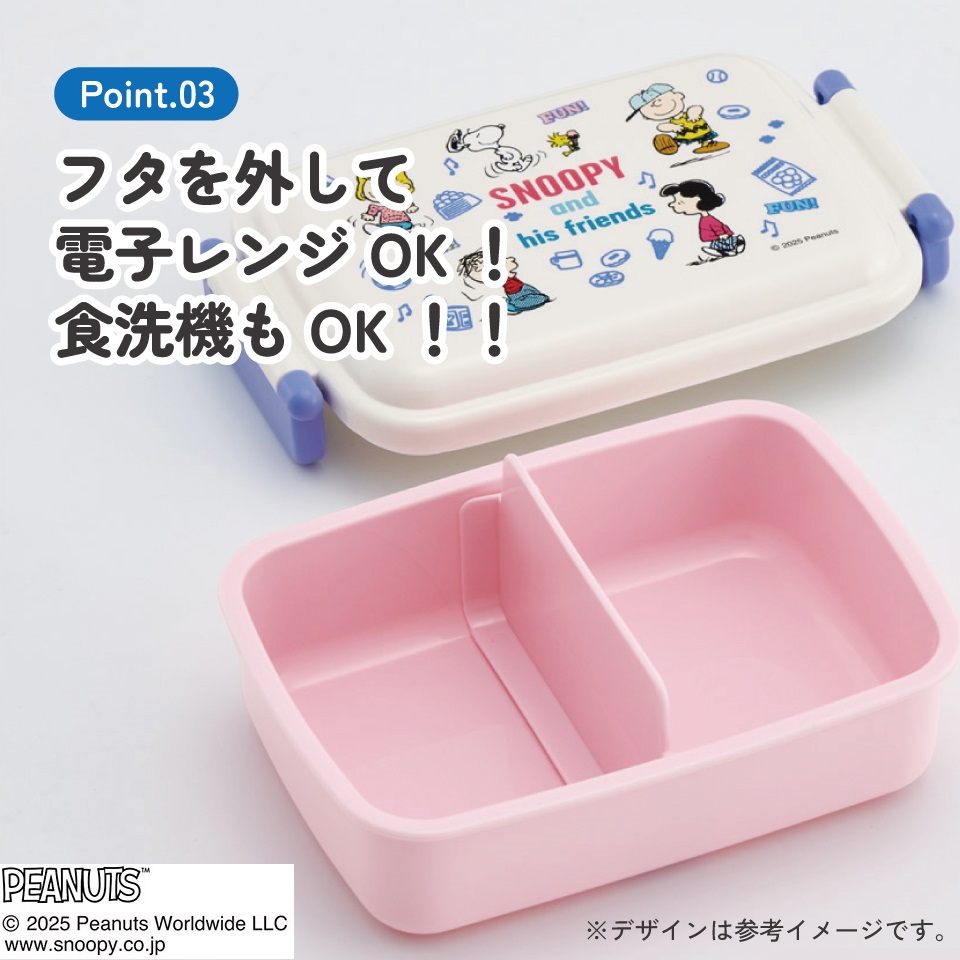 スケーター お弁当箱 子供用 450ml 食洗機対応 日本製 おかずがつぶれにくいドーム型ふた skater RBF3AN スヌーピー SNOOPY ピーナッツ 女性 レディース【キャラクター 1段 ランチボックス 角型 可愛い キッズ】