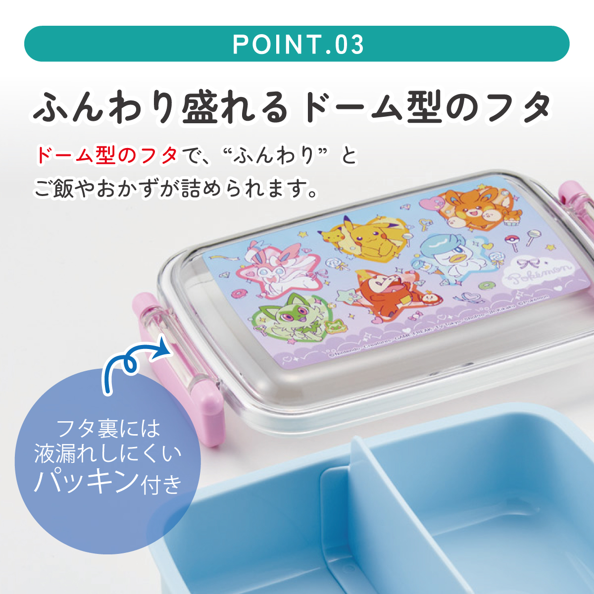 スケーター お弁当箱 子供用 450ml 食洗機対応 日本製 おかずがつぶれにくいドーム型ふた skater RBF3AN ポケットモンスター ポケモン ピカチュウ ファンシー【キャラクター 1段 ランチボックス 角型 可愛い キッズ】
