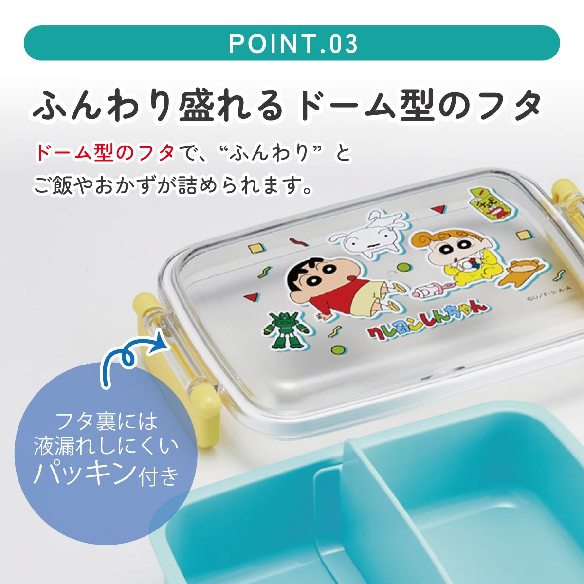 スケーター お弁当箱 子供用 450ml 食洗機対応 日本製 おかずがつぶれにくいドーム型ふた skater RBF3AN クレヨンしんちゃん 26年 クレしん 男の子 女の子【キャラクター 1段 ランチボックス 角型 可愛い キッズ】