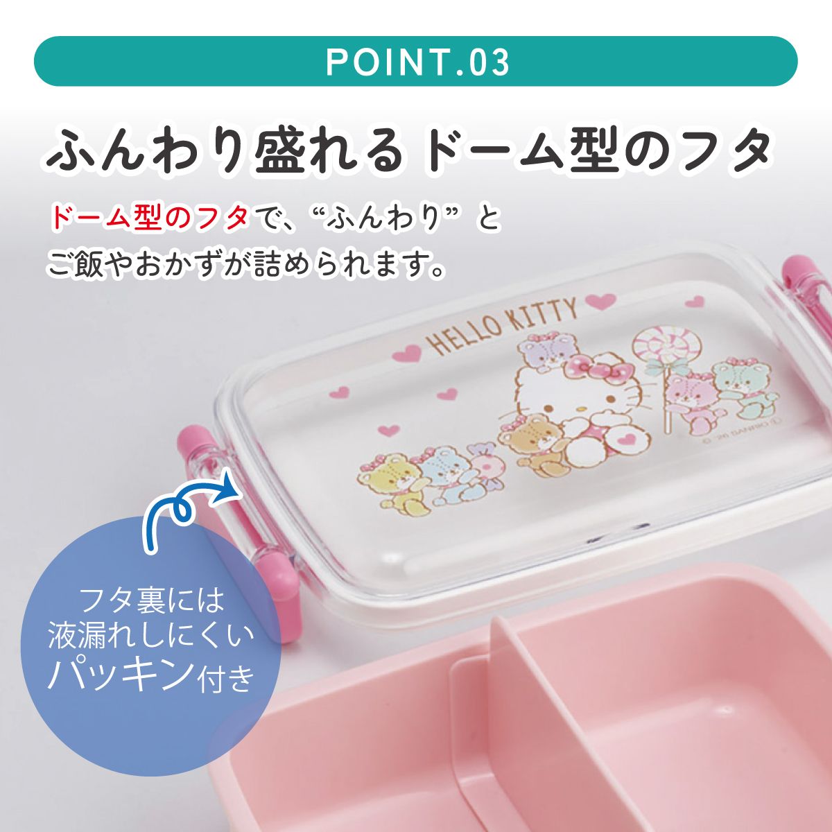 スケーター お弁当箱 子供用 450ml 食洗機対応 日本製 おかずがつぶれにくいドーム型ふた skater RBF3AN キティ ハローキティ キティちゃん サンリオ 女の子【キャラクター 1段 ランチボックス 角型 可愛い キッズ】