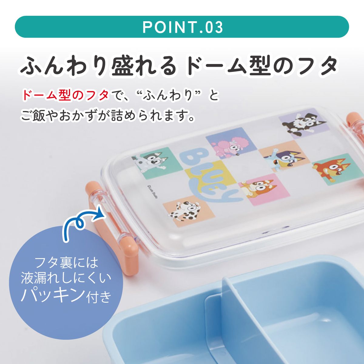 スケーター お弁当箱 子供用 450ml 食洗機対応 日本製 おかずがつぶれにくいドーム型ふた skater RBF3AN ブルーイ Bluey グッズ ビンゴ キャラクター【キャラクター 1段 ランチボックス 角型 可愛い キッズ】