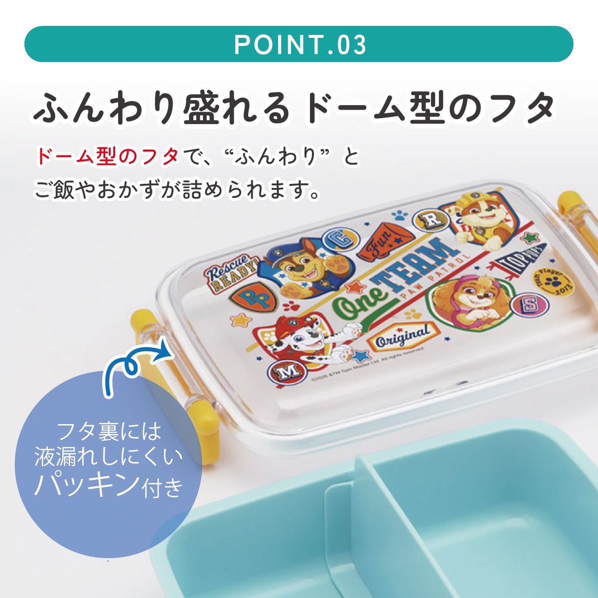 スケーター お弁当箱 子供用 450ml 食洗機対応 日本製 おかずがつぶれにくいドーム型ふた skater RBF3AN パウ パトロール 27年 パウパト 男の子 男子 男児【キャラクター 1段 ランチボックス 角型 可愛い キッズ】