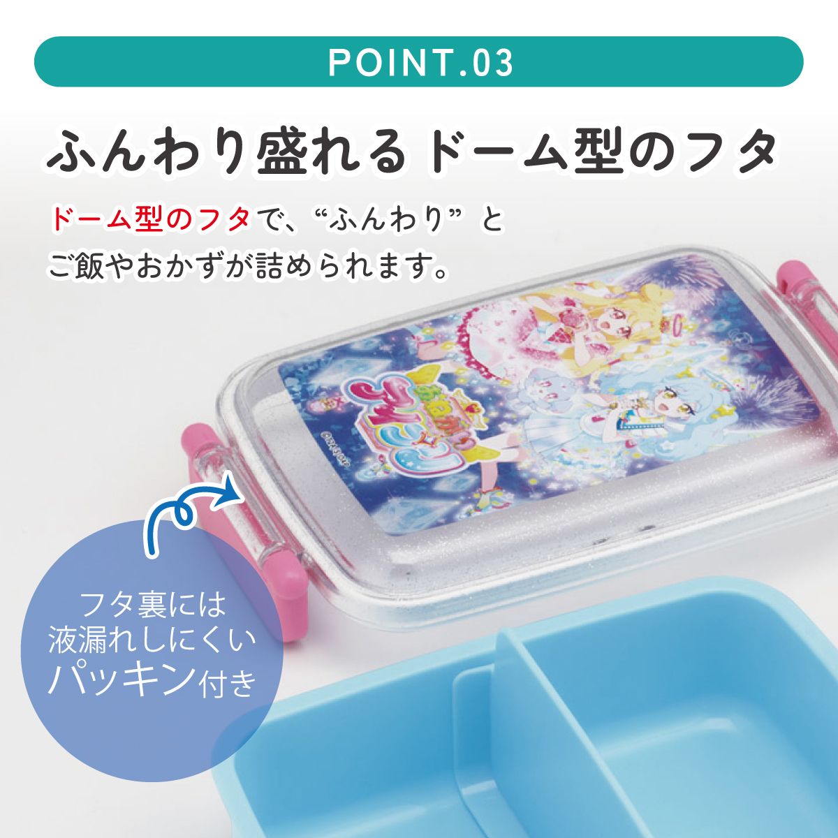 スケーター お弁当箱 子供用 450ml 食洗機対応 日本製 おかずがつぶれにくいドーム型ふた skater RBF3AN おねがいアイプリ アイプリ グッズ【キャラクター 1段 ランチボックス 角型 可愛い キッズ】
