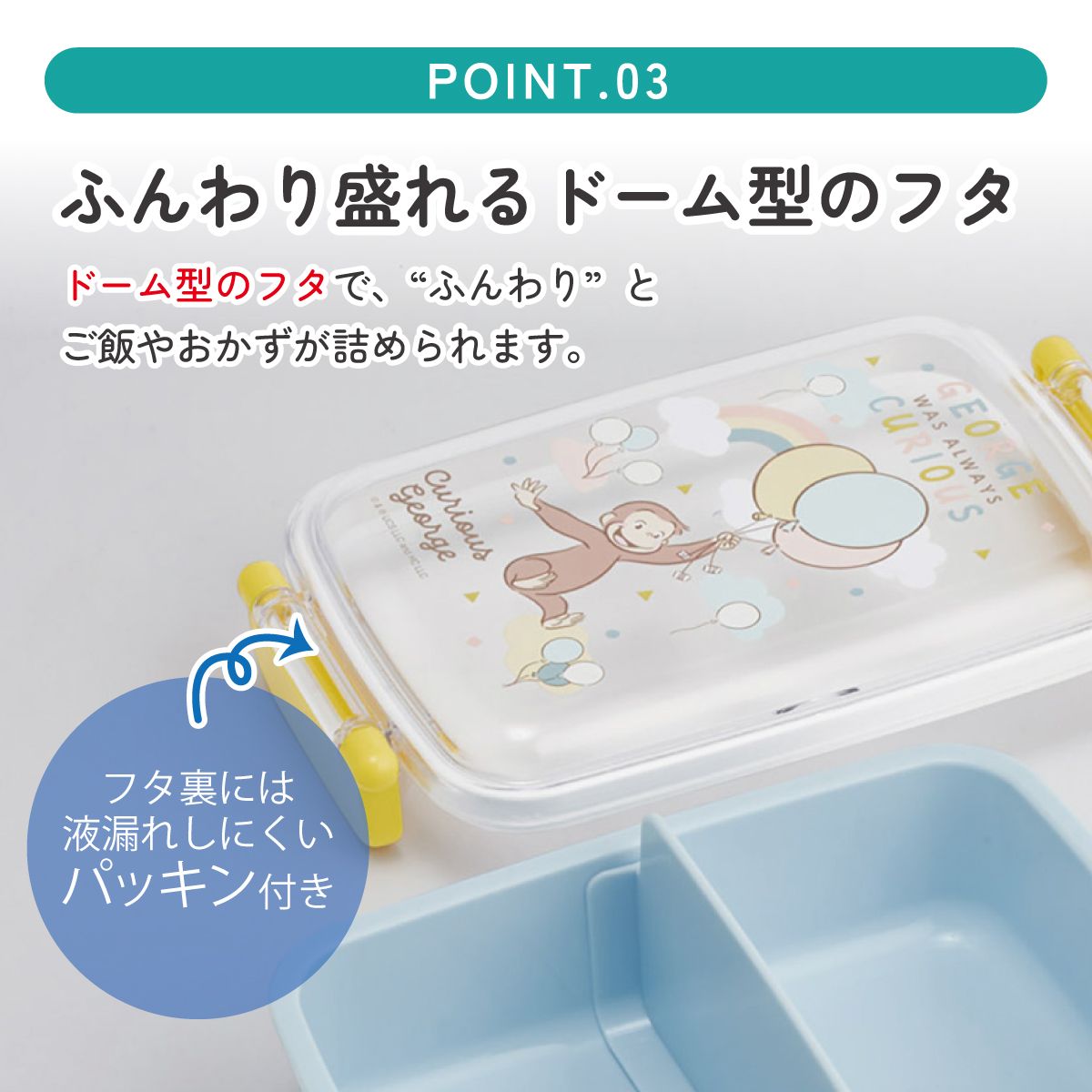 スケーター お弁当箱 子供用 450ml 食洗機対応 日本製 おかずがつぶれにくいドーム型ふた skater RBF3AN おさるのジョージ 27年 ひとまねこざる【キャラクター 1段 ランチボックス 角型 可愛い キッズ】