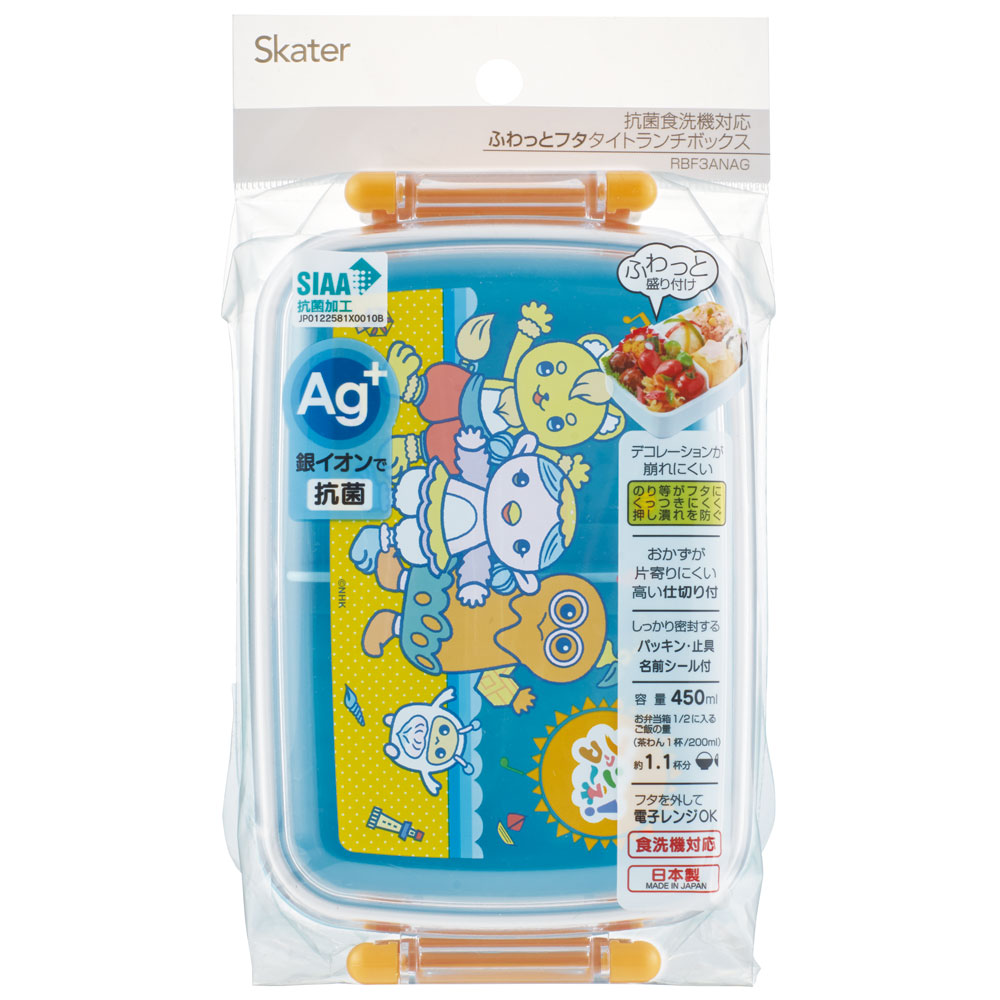 抗菌おかずがつぶれにくい ふわっとフタお弁当箱(角型) 1段/450ml ファンターネ!/RBF3ANAG_4973307620751