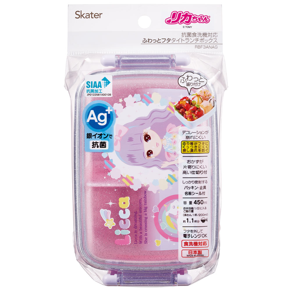 抗菌おかずがつぶれにくい ふわっとフタお弁当箱(角型) 1段/450ml リカちゃん23/RBF3ANAG_4973307622618