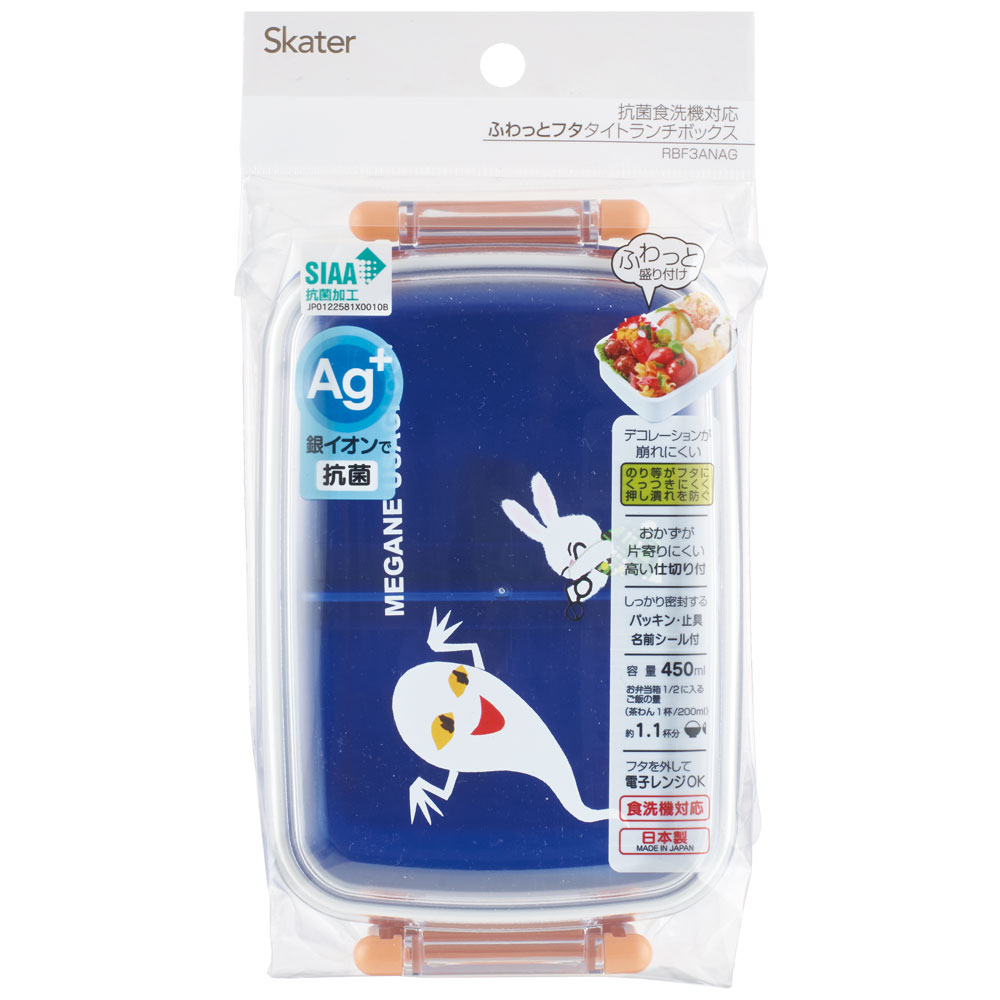 抗菌おかずがつぶれにくい ふわっとフタお弁当箱（角型） 1段/450ml めがねうさぎ／RBF3ANAG_4973307638886