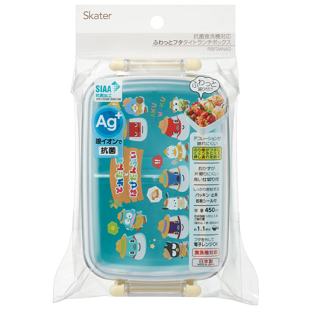 抗菌おかずがつぶれにくい ふわっとフタお弁当箱(角型) 1段/450ml とれたんずとはぴだんぶい/RBF3ANAG_4973307641602