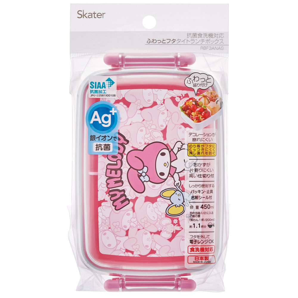 抗菌おかずがつぶれにくい ふわっとフタお弁当箱（角型） 1段/450ml マイメロディ うしろうしろ／RBF3ANAG_4973307660160