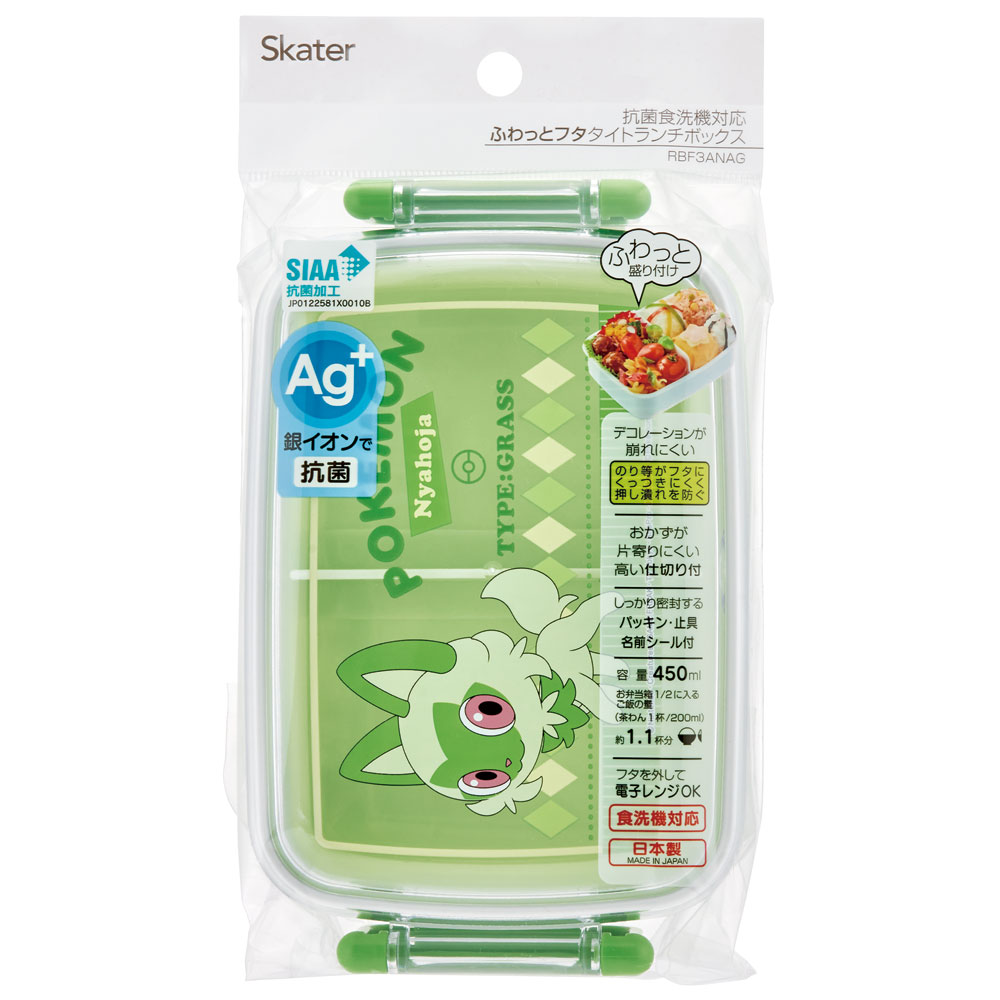 抗菌おかずがつぶれにくい ふわっとフタお弁当箱(角型) 1段/450ml ポケットモンスター ニャオハ/RBF3ANAG_4973307661389