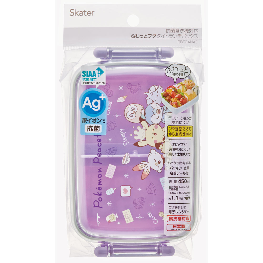 抗菌おかずがつぶれにくい ふわっとフタお弁当箱(角型) 1段/450ml ポケピース24/RBF3ANAG_4973307665097