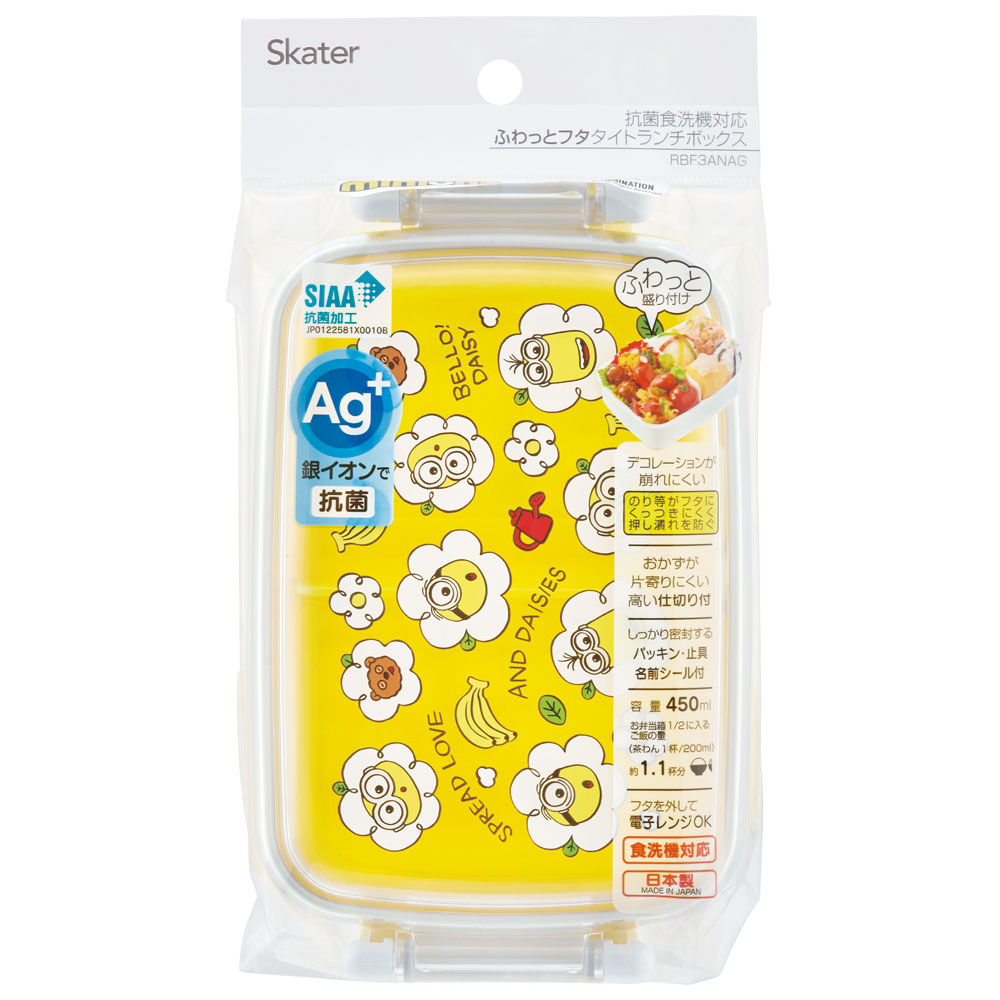 抗菌おかずがつぶれにくい ふわっとフタお弁当箱(角型) 1段/450ml ミニオン24/RBF3ANAG_4973307665578