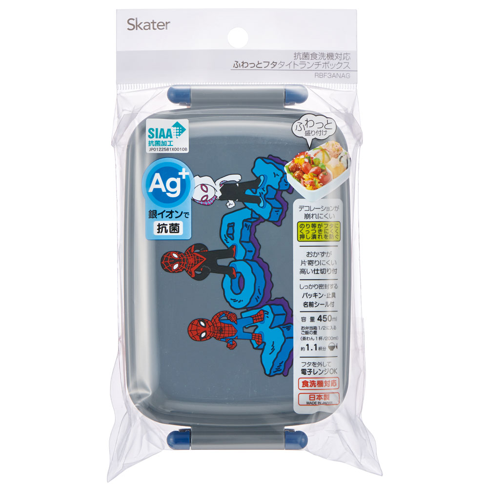 抗菌おかずがつぶれにくい ふわっとフタお弁当箱(角型) 1段/450ml SPIDERCOMIC/RBF3ANAG_4973307665929