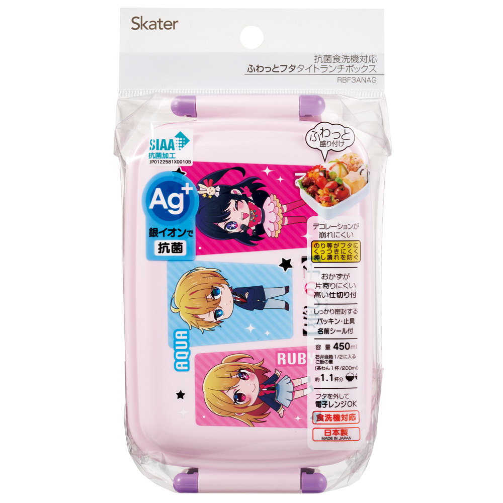 抗菌おかずがつぶれにくい ふわっとフタお弁当箱(角型) 1段/450ml 推しの子/RBF3ANAG_4973307674068