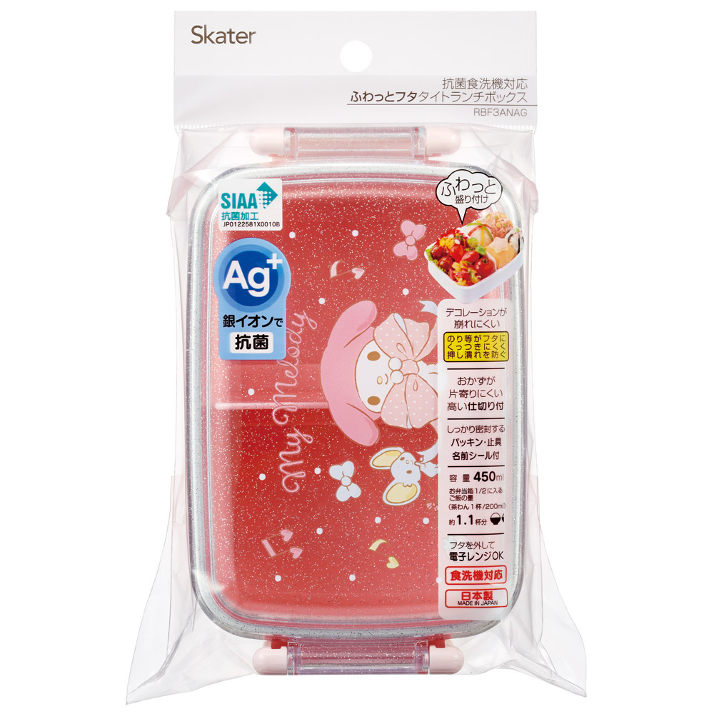 抗菌おかずがつぶれにくい ふわっとフタお弁当箱(角型) 1段/450ml マイメロディ ビッグリボン/RBF3ANAG_4973307686504