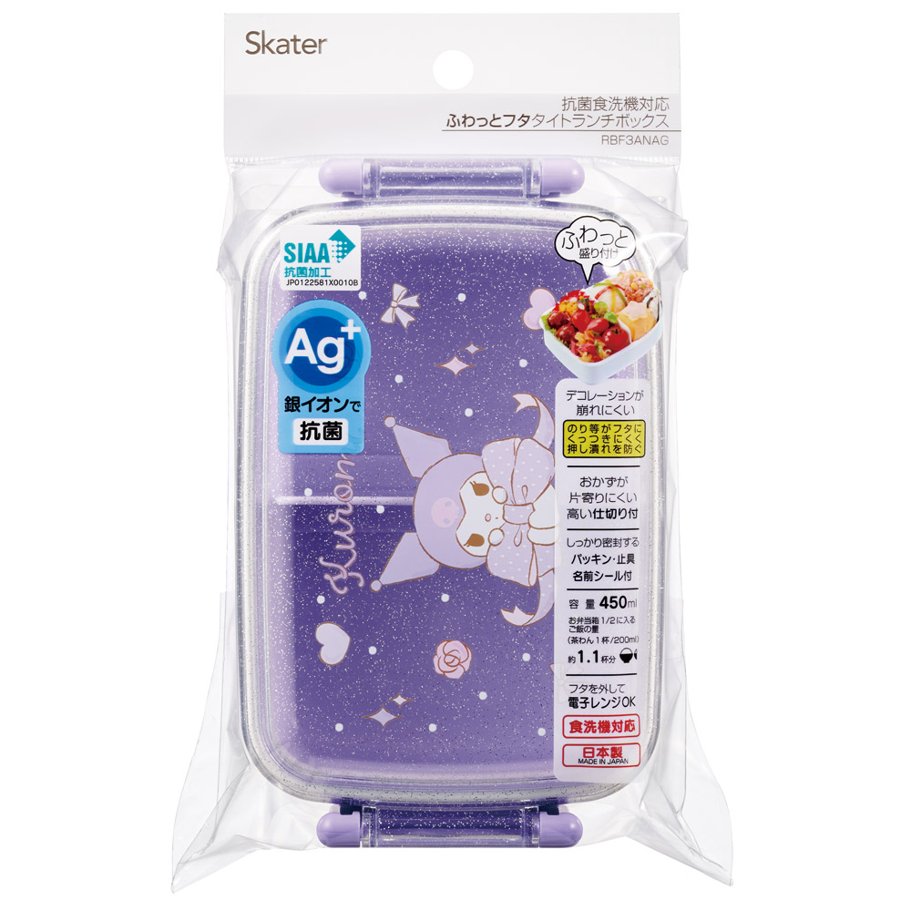 抗菌おかずがつぶれにくい ふわっとフタお弁当箱(角型) 1段/450ml クロミ ビッグリボン/RBF3ANAG_4973307686634