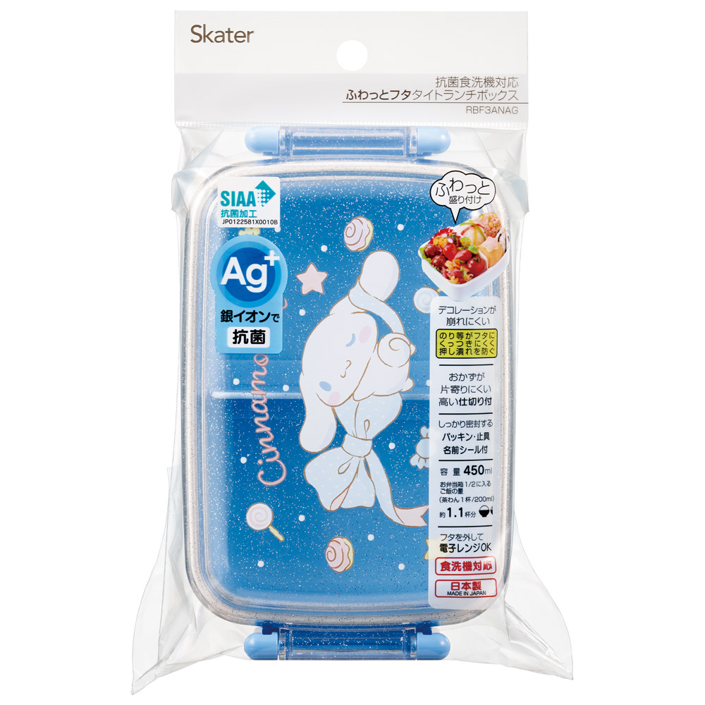 抗菌おかずがつぶれにくい ふわっとフタお弁当箱(角型) 1段/450ml シナモロール ビッグリボン/RBF3ANAG_4973307686764