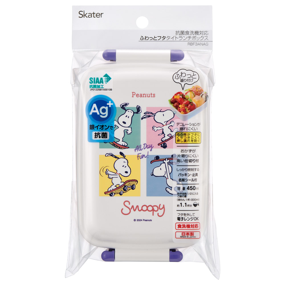 お弁当箱 一段 450ml かわいい キャラクター 食洗機対応 子供 キッズ 仕切り skater スケーター RBF3ANAG スヌーピー SNOOPY ピーナッツ 女性 レディース【弁当箱 ランチボックス 小学生 幼稚園 食洗機 小さめ 幼児 保育園】