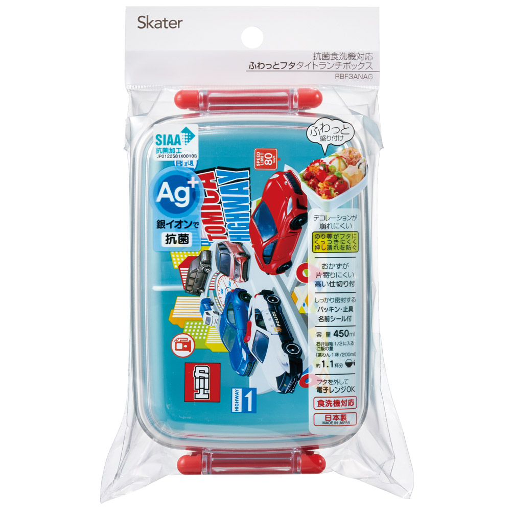 抗菌おかずがつぶれにくい ふわっとフタお弁当箱(角型) 1段/450ml トミカ25/RBF3ANAG_4973307693915