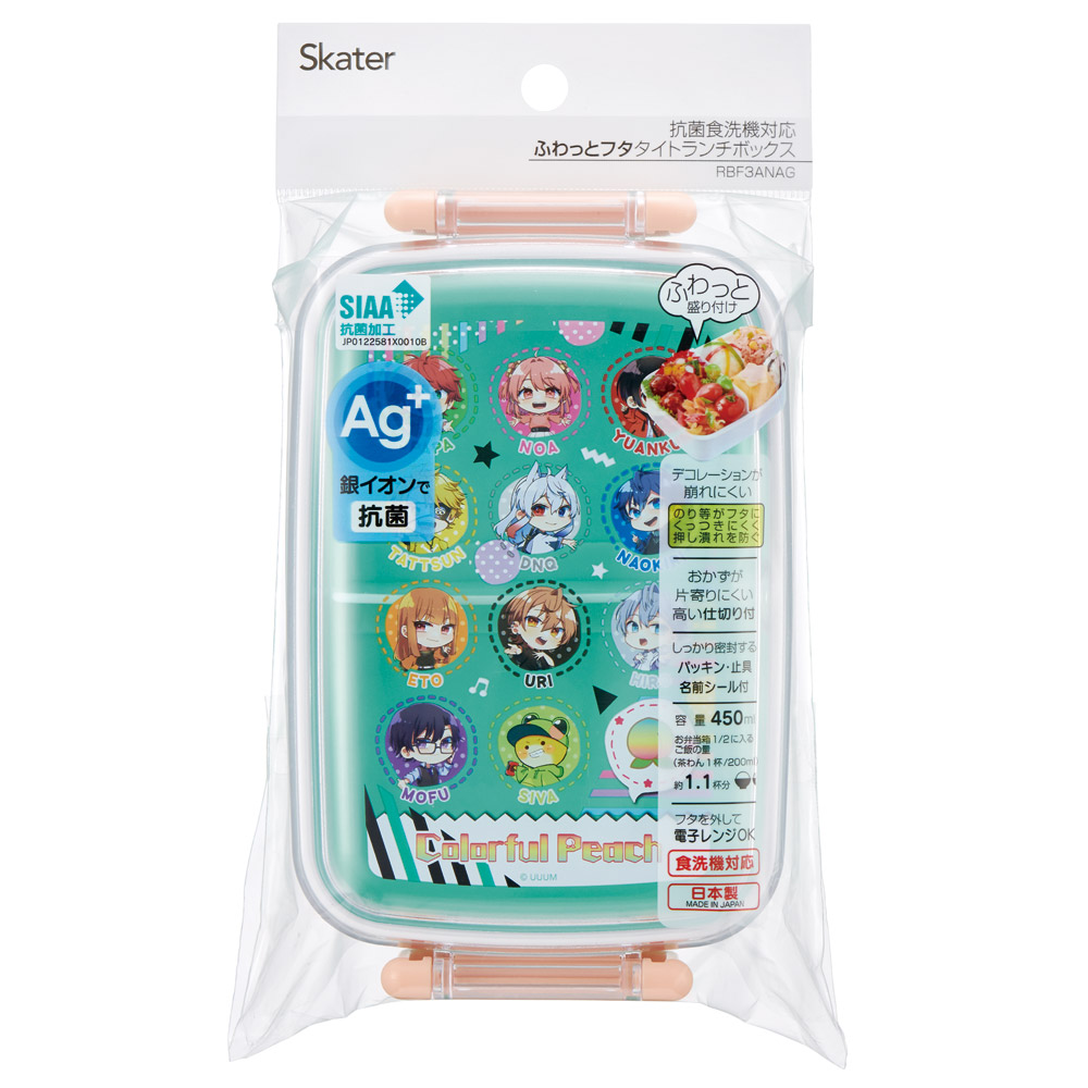 抗菌おかずがつぶれにくい ふわっとフタお弁当箱(角型) 1段/450ml カラフルピーチ25/RBF3ANAG_4973307694530