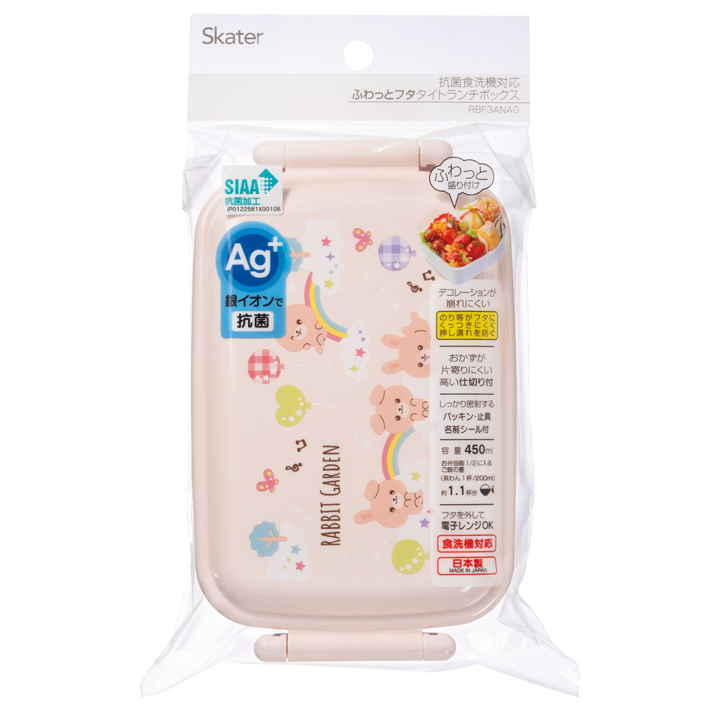 お弁当箱 一段 450ml かわいい キャラクター 食洗機対応 子供 キッズ 仕切り skater スケーター RBF3ANAG ラビットガーデン うさぎ 女の子【弁当箱 ランチボックス 小学生 幼稚園 食洗機 小さめ 幼児 保育園】
