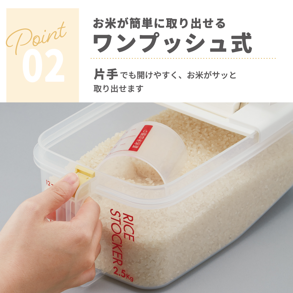 スケーター 冷蔵庫用 米びつ 横型 2.5kg 計量カップ付 日本製 ワンプッシュ キャスター付き skater RBI2 スモーキーブルー【一人暮らし 新生活 お米 保存 冷蔵 スリム コンパクト おしゃれ】
