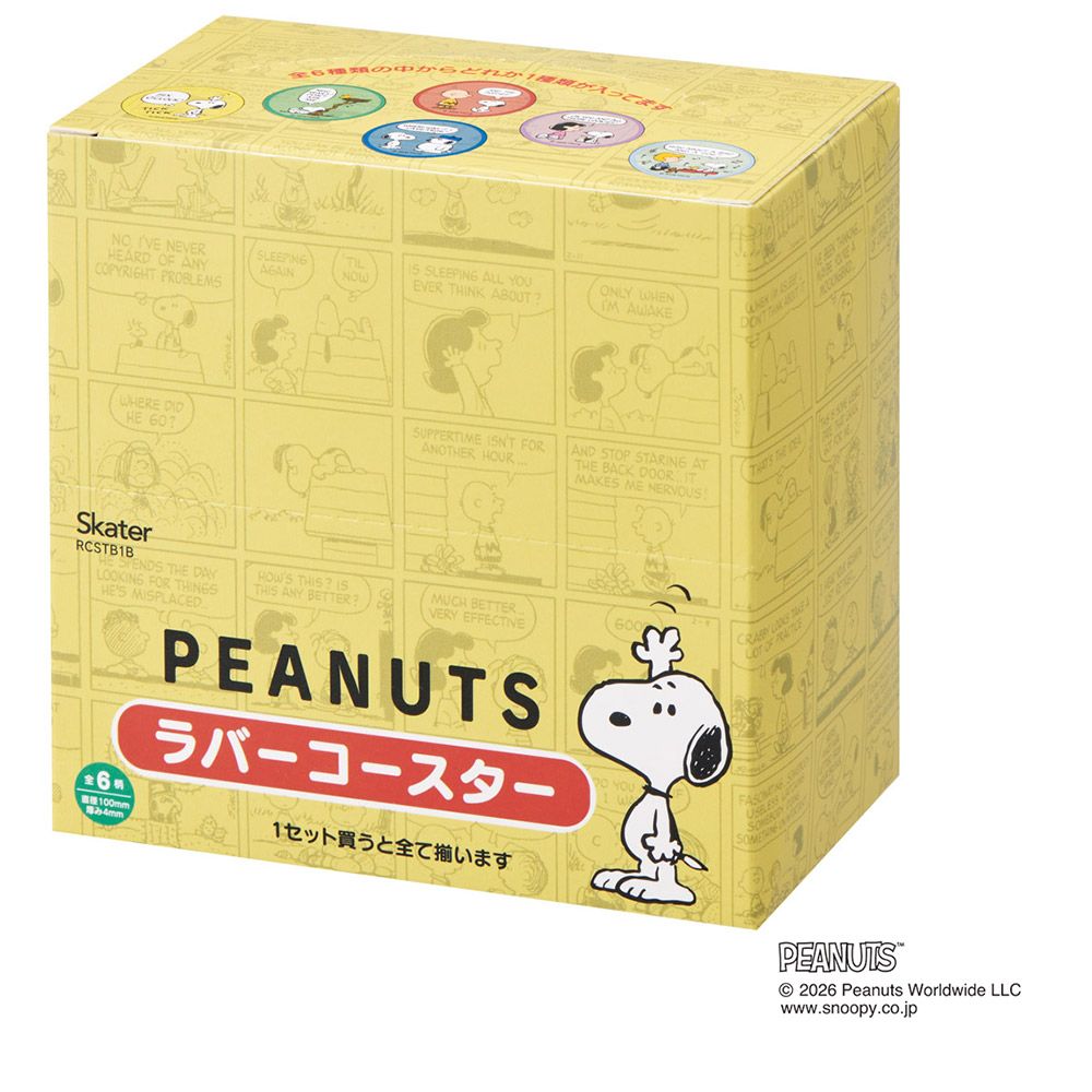 スケーター キャラクター ミステリーボックス ラバーコースター 全6種類 可愛い おしゃれ RCSTB1B skater スヌーピー SNOOPY ピーナッツ 女性【ブラインド コースター ランダム お楽しみ サプライズ】