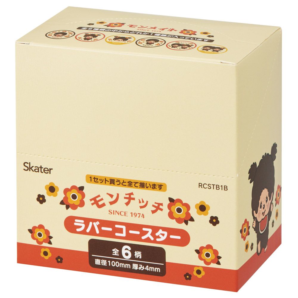 スケーター キャラクター ミステリーボックス ラバーコースター 全6種類 可愛い おしゃれ RCSTB1B skater モンチッチ グッズ【ブラインド コースター ランダム お楽しみ サプライズ】