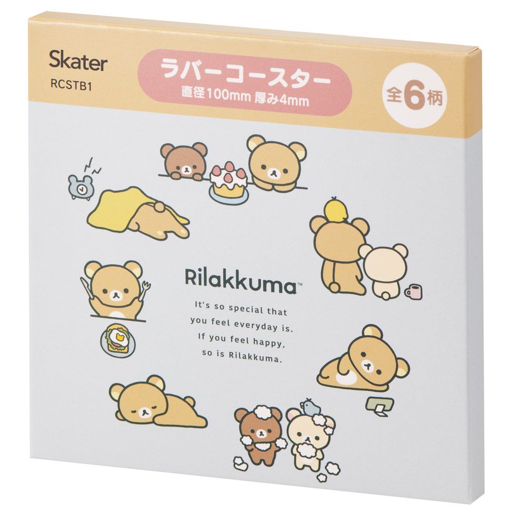 スケーター キャラクター ミステリーボックス ラバーコースター 全6種類 可愛い おしゃれ RCSTB1B skater リラックマ Rilakkuma 女の子 女性 レディース【ブラインド コースター ランダム お楽しみ サプライズ】